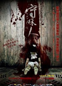 母亲的情人2